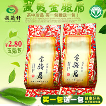 Yunlanxuan Wuyishan super strong fragrance Tongmuguan Jinjunmei bulk Chinese red tea Jinjunmei Zhengshan small species