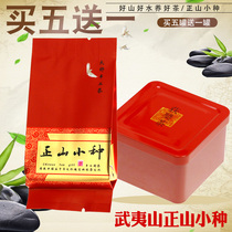Yunlanxuan Wuyishan super strong fragrance Zhengshan small canned 40g new tea Jin Junmei Zhengshan small red tea