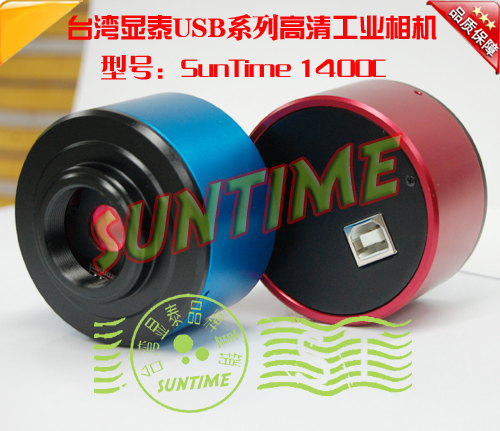 Taiwan Xiantai 14 million pixel high-definition USB industrial camera metallographic biological stereoscopic video microscope universal