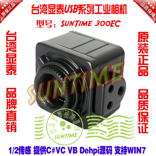 Explicit machine vision 3 million pixel USB industrial camera with C#VCVBDephi SDK 300EC