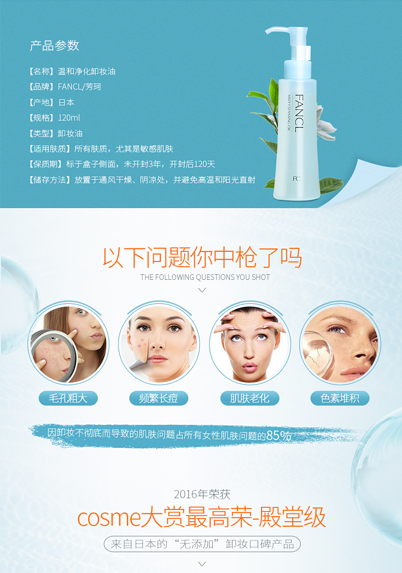 Dầu tẩy trang Fancl bản địa Nhật Bản không thêm dầu tẩy trang nano nhẹ 120ml dầu tẩy trang cho da mụn