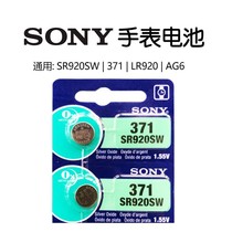 Original installation SONY Sony button electronic SR920SW 371 AG6 AG6 LR920 oxidized silver watch battery