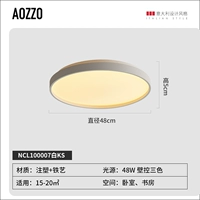 48 см белый [спальня/учебная комната 15-20㎡] 48 Вт Трехцветный погружение