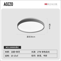 38 см серой [спальня/учебная комната 10-15㎡] 27 Вт монохромный белый свет захват