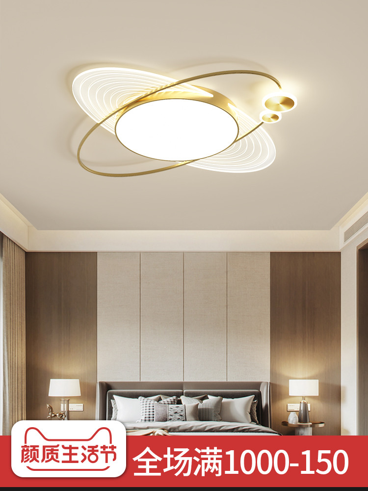 Light luxury master bedroom lamps 2021 new creative led modern simple Balcony room Nordic living room ceiling lamp