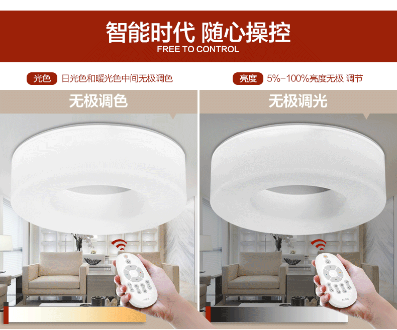 CL40158T-调光调色场景