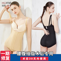 Huaimei Phase I waist and abdominal ring liposuction and liposuction after medical abdominal body shaping body shaping slimming fat burning clothing