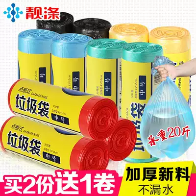 Liang Di 5 rolls of household garbage bags thickened large size plastic bags Kitchen powder room large garbage bags Medium and large 55*45