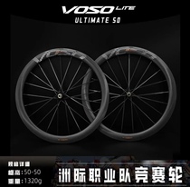 VOSO Lite Ultimate 50 Carbon Road Wheel Set