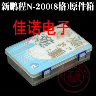 N-200 component box Part box 210mm*148mm*48mm
