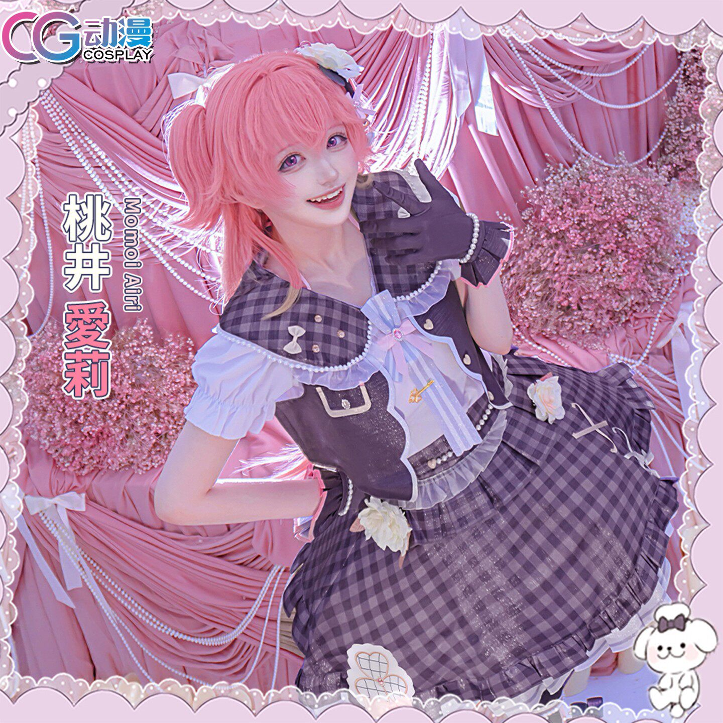 CGCOS小铺PJSK世界计划桃井爱莉cos服女装Lolita洋装 _Cosplay女装_淘宝游戏网