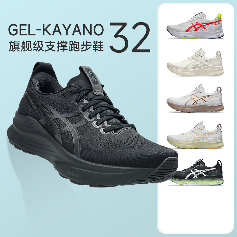 【618】Asics Kayano 32 Men's and Women's K32 Black Warrior Stable Support Marathon Running Shoes 【618】Asics Kayano 32 Men's and Women's K32 Black Warrior Stable Support Marathon Running Shoes