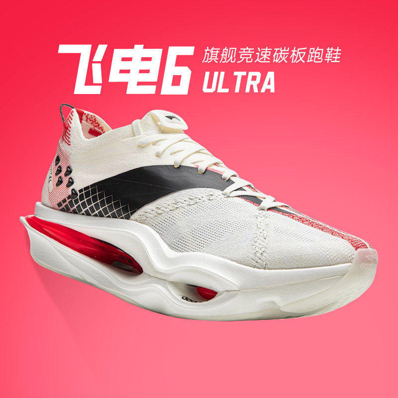 Li-Ning Feidian 6 Ultra Men's and Women's Carbon Plate Racing Running Shoes Shock-Absorbing Rebound Professional Marathon Running Shoes Genuine Li-Ning Feidian 6 Ultra Men's and Women's Carbon Plate Racing Running Shoes Shock-Absorbing Rebound Professional Marathon Running Shoes Genuine