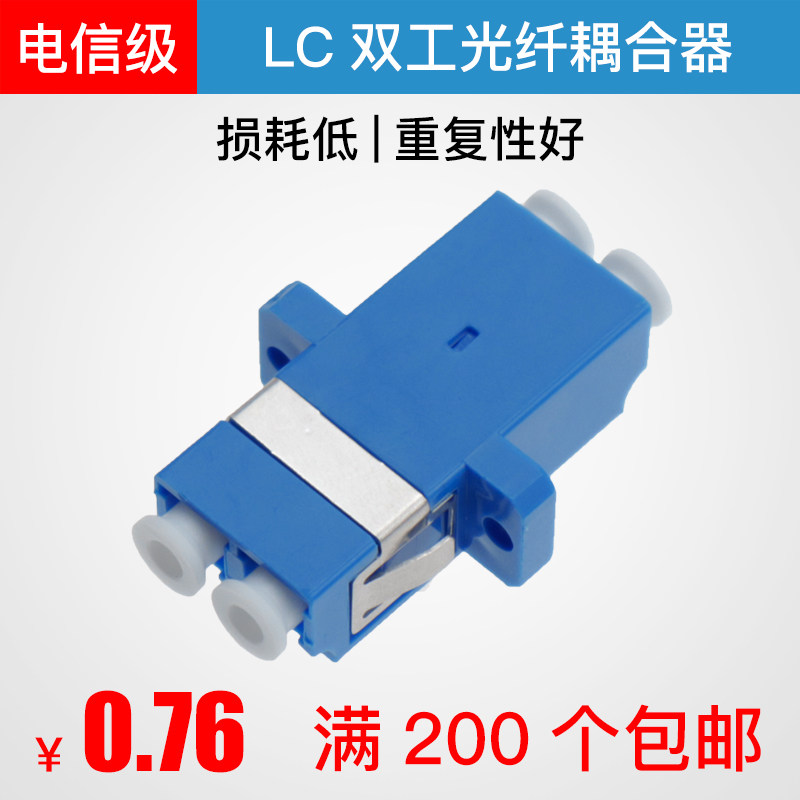 Fiber Coupler LC-LC Duplex Telecom Grade Fiber Optic Connector Adapter Butt Head Flange Small Square Head