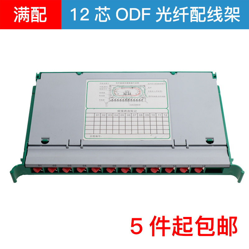 12 core melting fiber disc SC FC ODF disc all-in-one trust disc optical fiber disc beam-shaped disc full fit