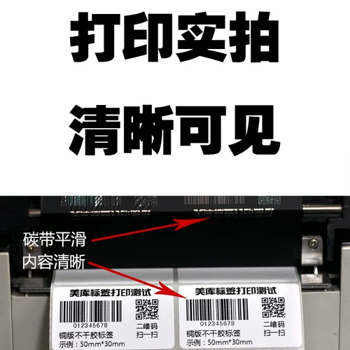 Вся смола углеродная ремня 110*90 млн. Тепло -перенос Принтер углеродной ремень.
