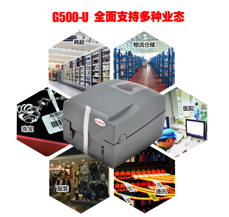 Máy in mã vạch nhãn dán máy in băng giá trang sức máy in Kecheng GODEX G500 - Thiết bị mua / quét mã vạch