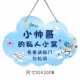 Yunli Blue Little Mitsemome Guy (Sky Blue