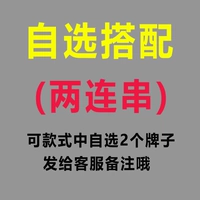 Выбранное сопоставление (две строки, свяжитесь с обслуживанием клиентов)