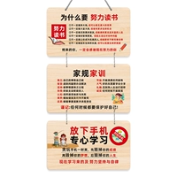 Работайте усердно, чтобы читать+семейные правила и семейное обучение+поставьте мобильный телефон (три серии)