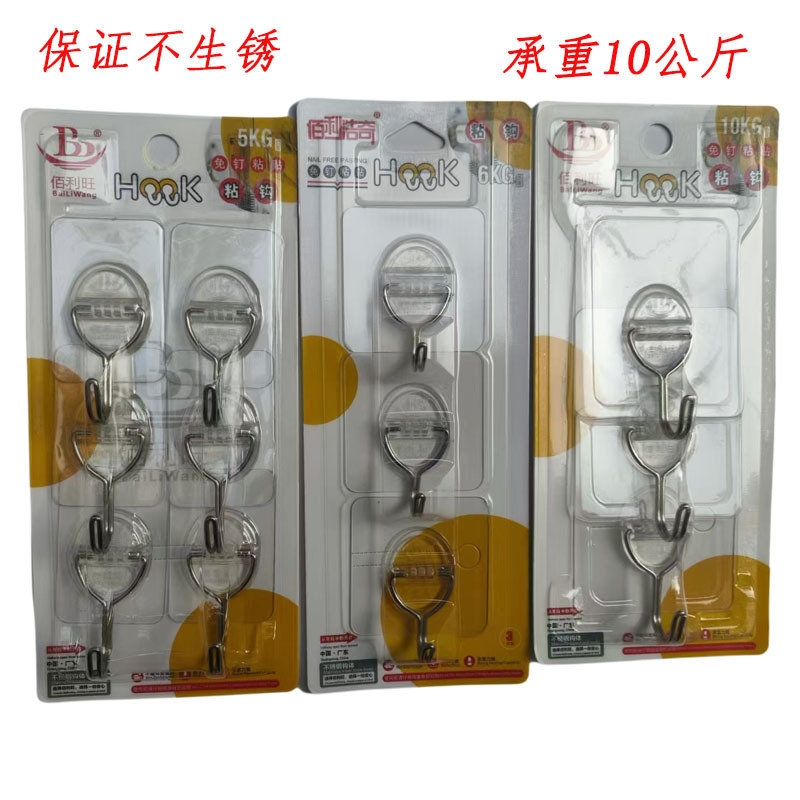 Baileywang Affordable 3/6 Large/Transparent Nail-Free Stainless Steel Sticky Hook Hook Load-Bearing 5Kg/6Kg/10Kg