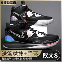 Irving 5 generations of basketball shoes 6 eldest child lovers Shoes Breathable all Star Wars boots Students Teenagers Sneakers 36 yards