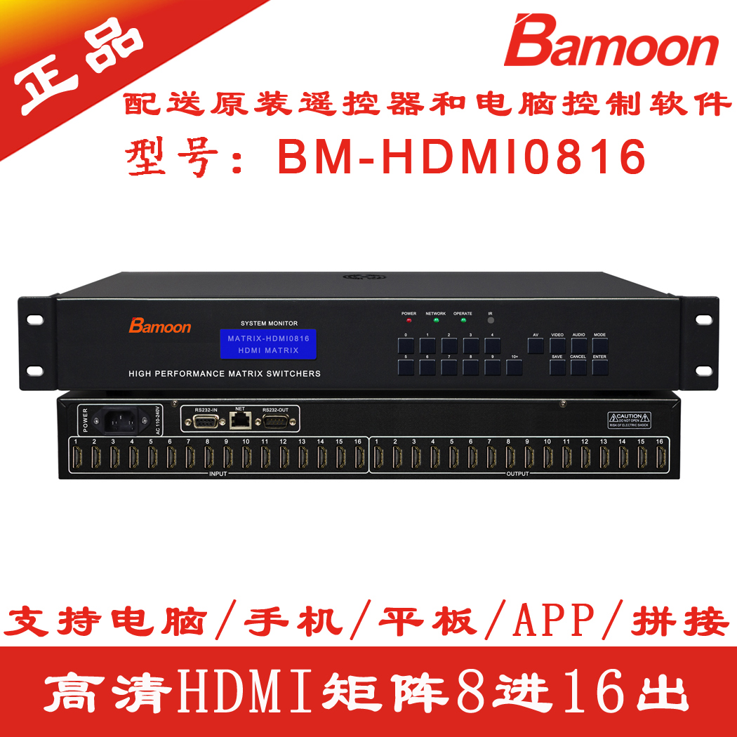 HDMI matrix switcher 8 in 16 out with remote control serial network interface * Support monitoring splicing screen 8x16 stable