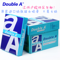 Double a Dabel A4 paper full box printing copy paper Double sided printing office White Paper 70g80G
