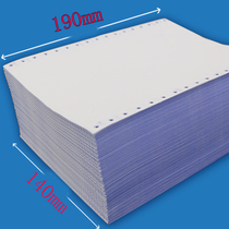 Anxing Chuanmei computer printing paper 140x190 needle printing paper A layer of 70 grams of hospital prescription paper