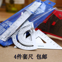 Chenguang aluminum alloy sleeve ruler Triangle plate protractor ruler Student metal sleeve ruler