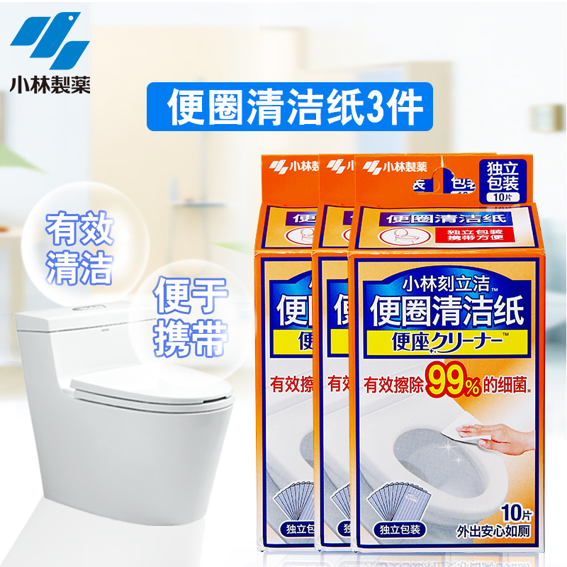 Kobayashi pharmaceutical peace of mind toilet seat cleaning paper single piece carrying toilet seat toilet with 30 pieces of decontamination wet paper towel for toilet