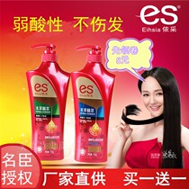  Shocking Eihsia Weak acidic Cleanliness Gloss Damaged scalp Deep dandruff specifications shampoo