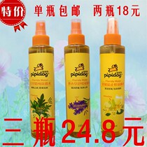  Pipi dog Honeysuckle Lavender Wormwood Spray Toilet water 230ml Dispel prickly heat relieve itching anti-mosquito and cool