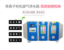 Low temperature plasma oil smoke purifier industrial environmental protection smoke odor uv activated carbon integrated waste gas treatment equipment
