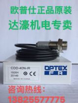  OPUS DD-40N-IR