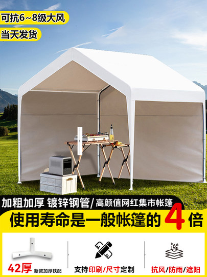 网红夜市户外露营帐篷遮阳棚防风摆摊防晒四脚伞商用雨棚加厚车棚