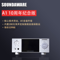 SOUNDAWARE sound 10th anniversary paragraph A1 digital broadcast turntable webcast hard disk player