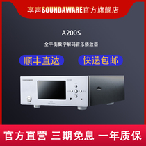 Enjoy sound SoundawareA200S balance desktop lossless HIFI digital audio player decoding Network APP