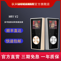 Enjoy sound SoundawareMR1 upgrade FPGA mobile portable lossless music player Bluetooth HD600