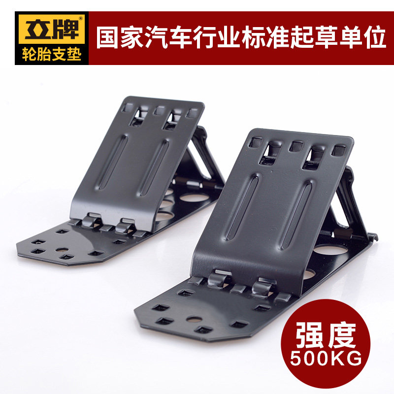 Li-brand triangular tire support pad stopper car slope anti-skid anti-fat stopper can be folded 2 packs