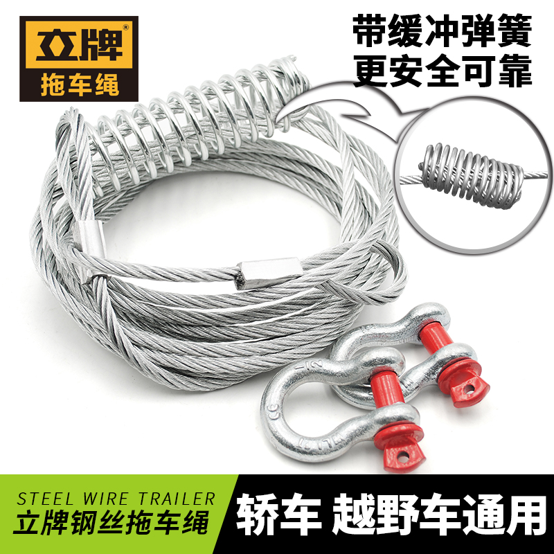 Standing plate steel wire cart rope 5 meters car traction rope cart wire rope off-road vehicle cart rope 5 tons rescue rope