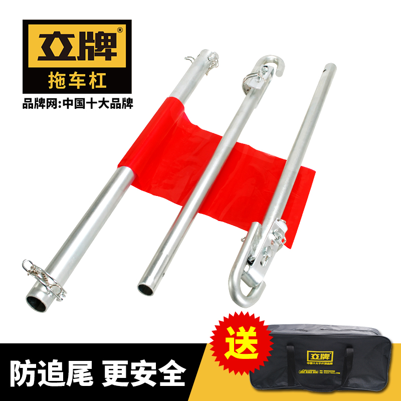 Standing Plate Trailer Bar Car Trolley Rope Trolley Trolley Bar Traction Rope Full Steel Anti-Rear-end Traction Rod Square Mouth