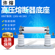 XRNT-10kV-3 15A-200A-SDLAJ High breaking capacity high voltage current limiting fuse base