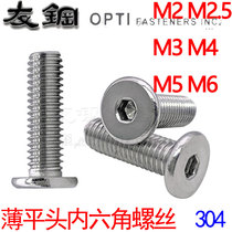 304 stainless steel large flat head thin head hexagon socket screw large flat head hexagon socket screw M2M3M4M5M6M8
