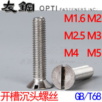 M1 6M2M2 5M3M4M5 304 stainless steel one-word slotted countersunk head screw One-word flat head screw GB68