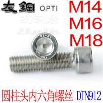 M14M16M18 304 stainless steel hexagon socket head Cup head hexagon socket Bolt DIN912