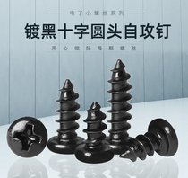 Black Zinc Cross Round Head Self Tapping Screw Self Tapping Black GB845 1 2 1 7 2 2 6 3 3 5