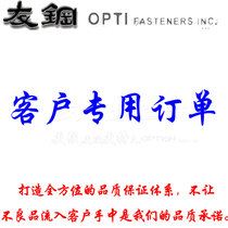 Non-standard custom screw custom nut large gasket stainless steel 304 316L customer special order link