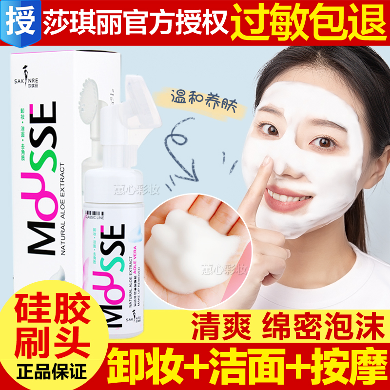 Shaqili makeup remover water cleansing mousse exfoliating facial cleanser with brush head deep cleaning pore foam type