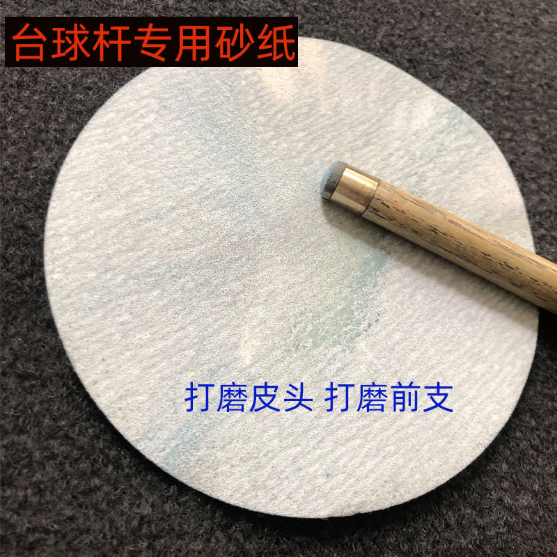 Billiards Accessories Sandpaper Cluster Copper Clamp Sandpaper Leather Head polished rust - removed leather head repair